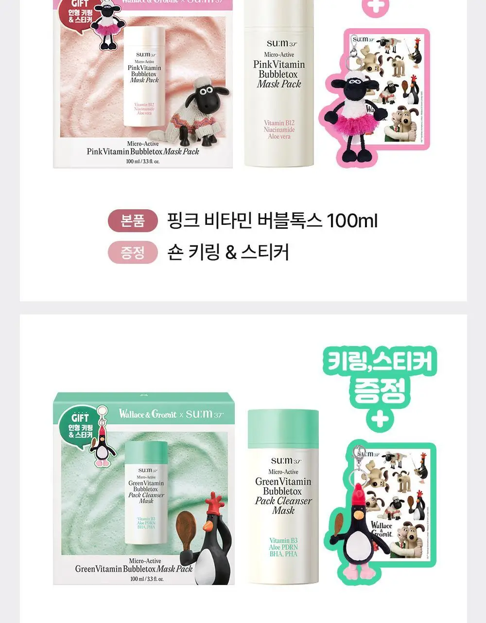 [모공딥톡스] 숨37 마이크로액티브 핑크비타민 버블톡스 마스크팩/그린비타민 버블톡스 팩클렌저 마스크 100ml 상세페이지 6